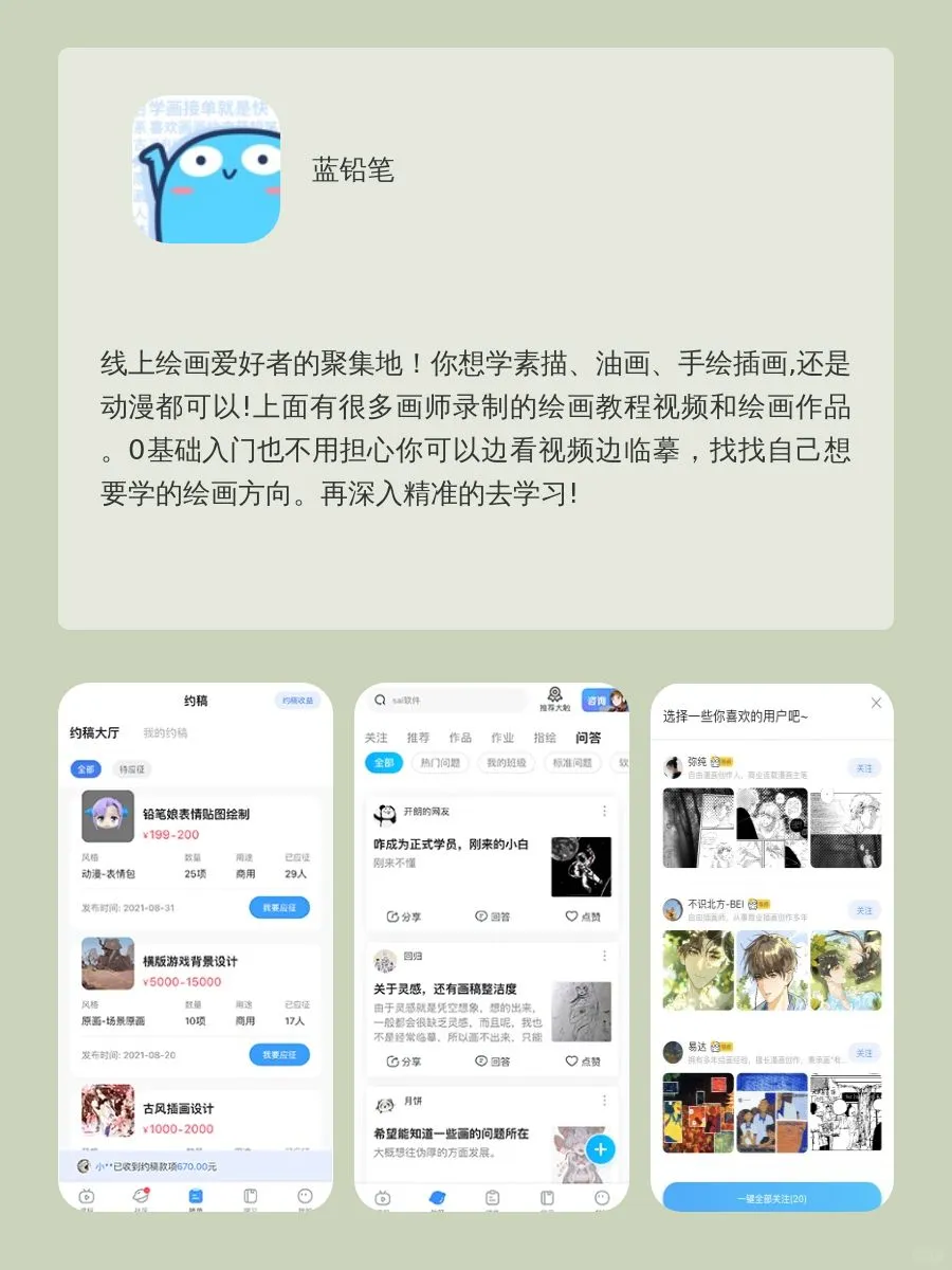 假期偷偷提升APP