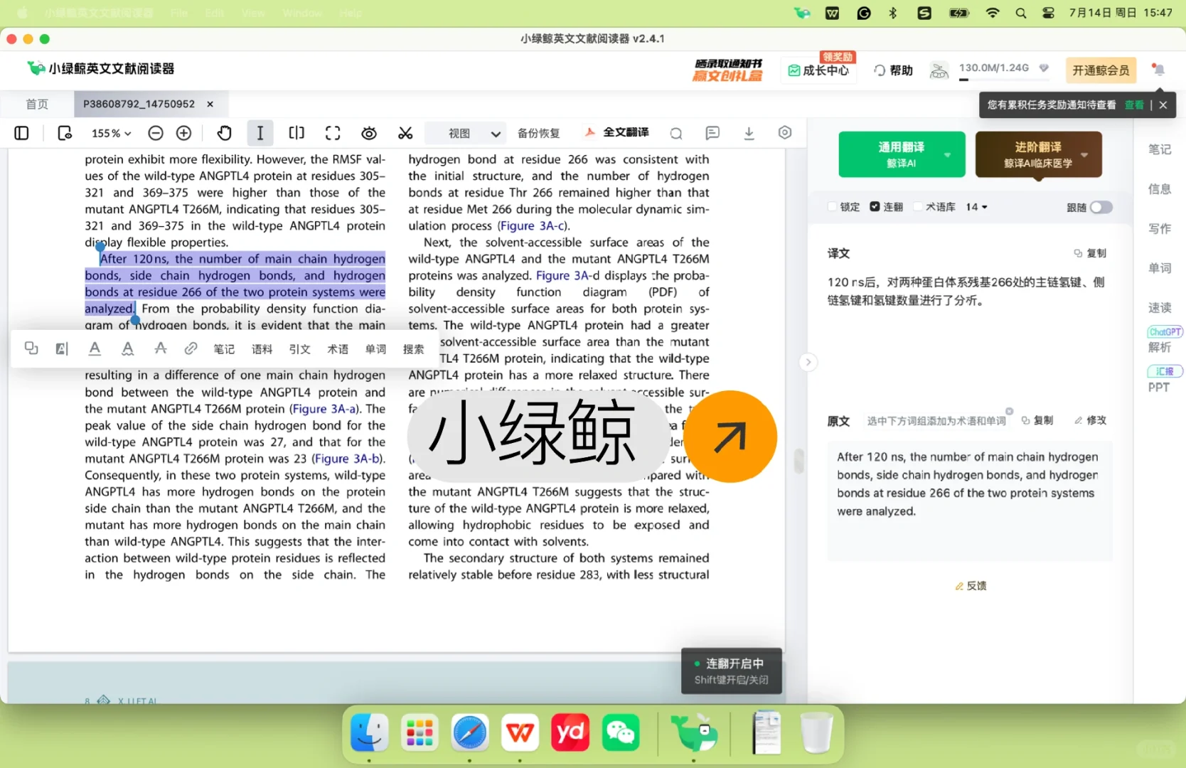 医学生Mac必备软件!