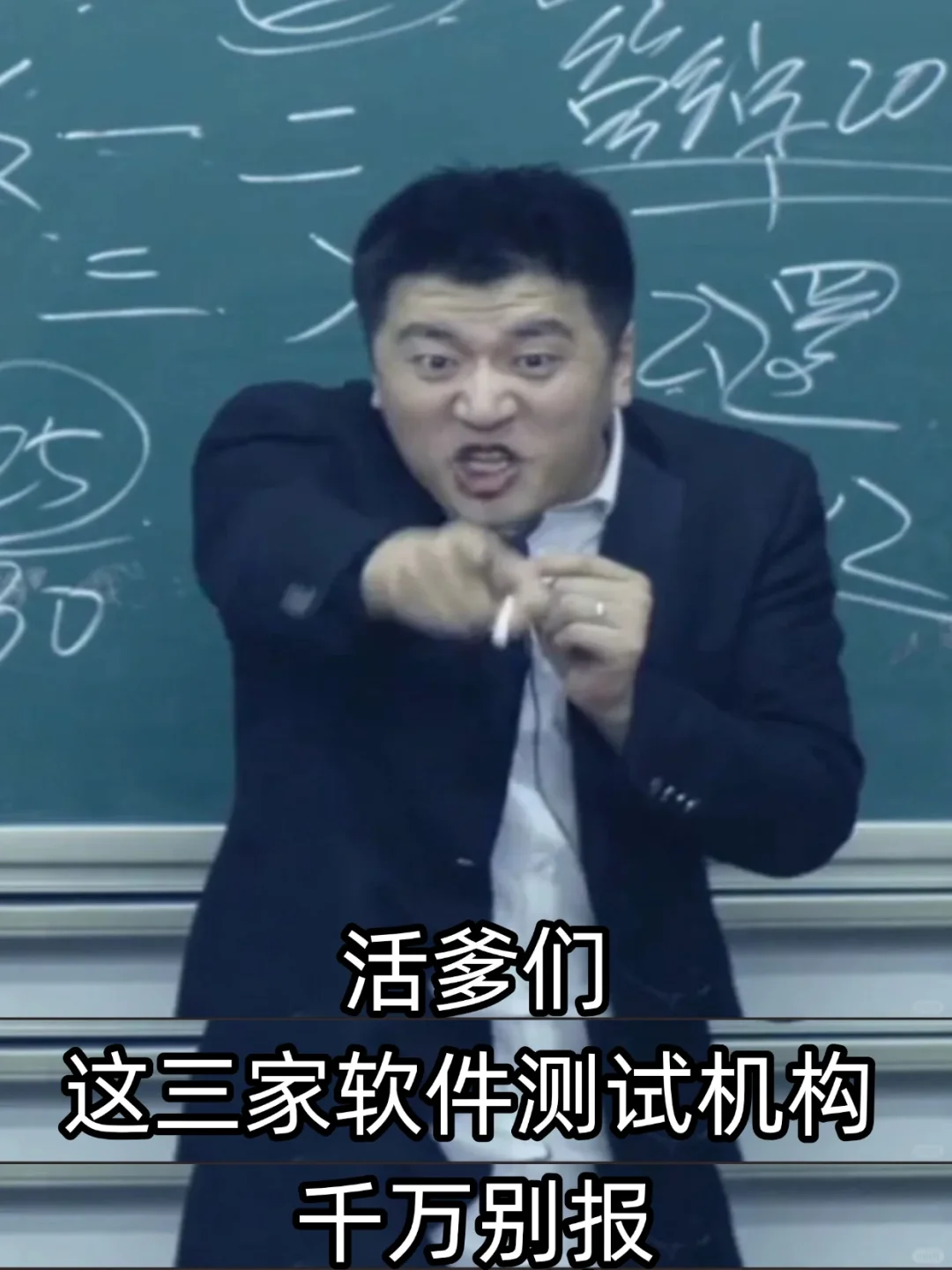活爹们,这三家软件测试机构千万别报