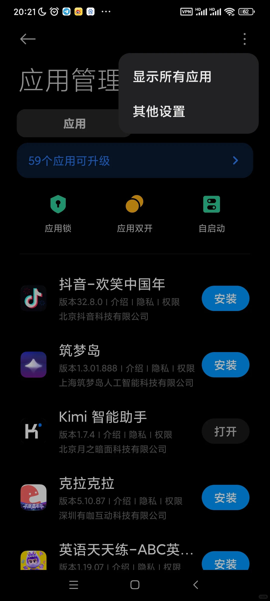 如何设置默认浏览器，以小米为例