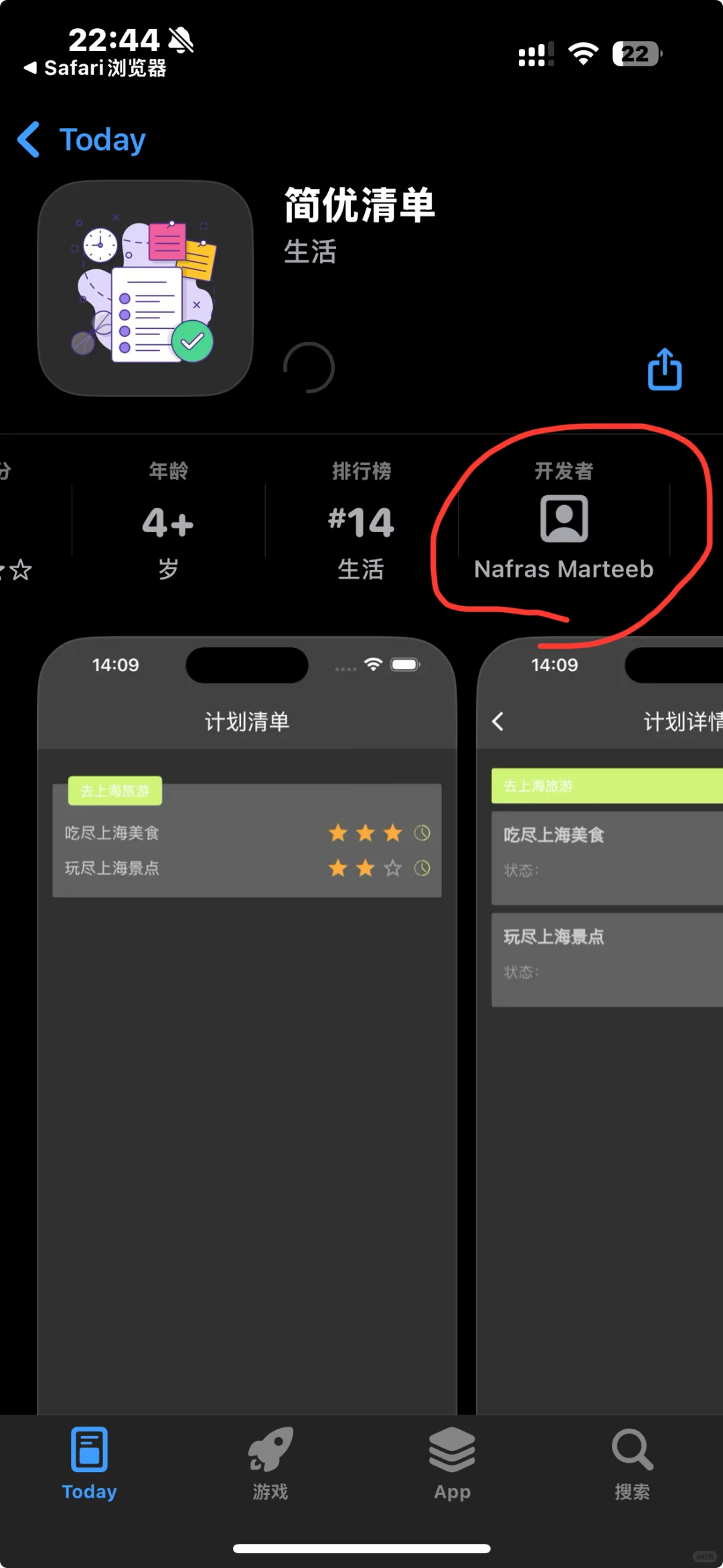 深夜上新，IOS免费追剧软件，值得下载喔！
