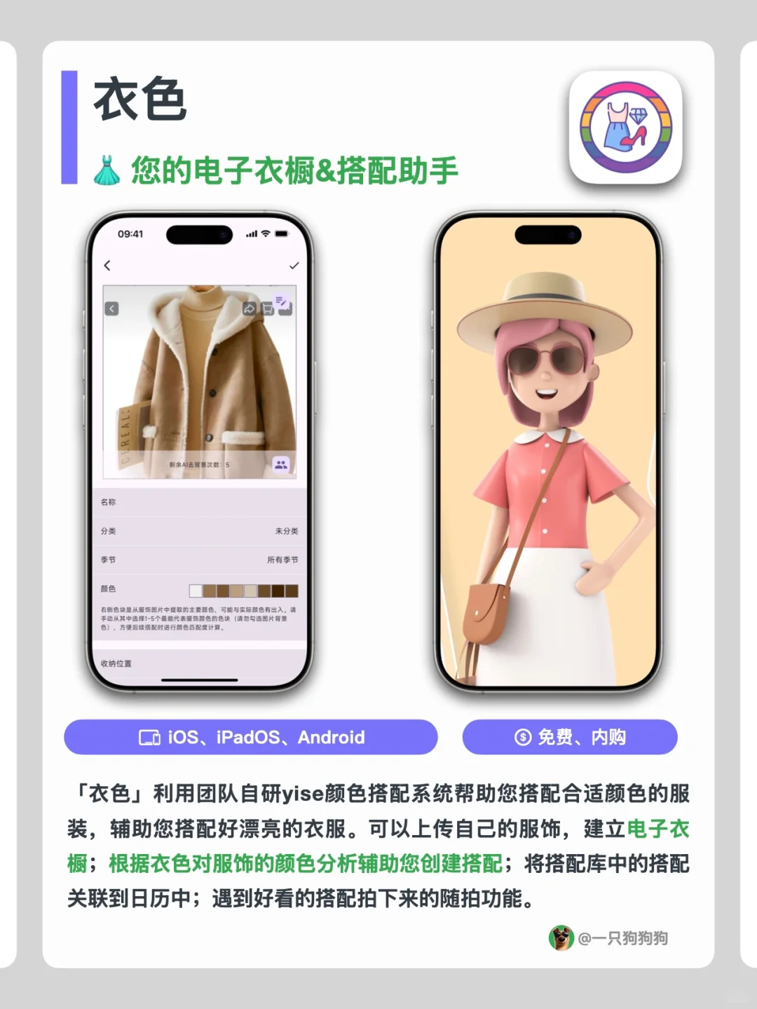 👍这6款超实用的宝藏应用，你绝不能错过！