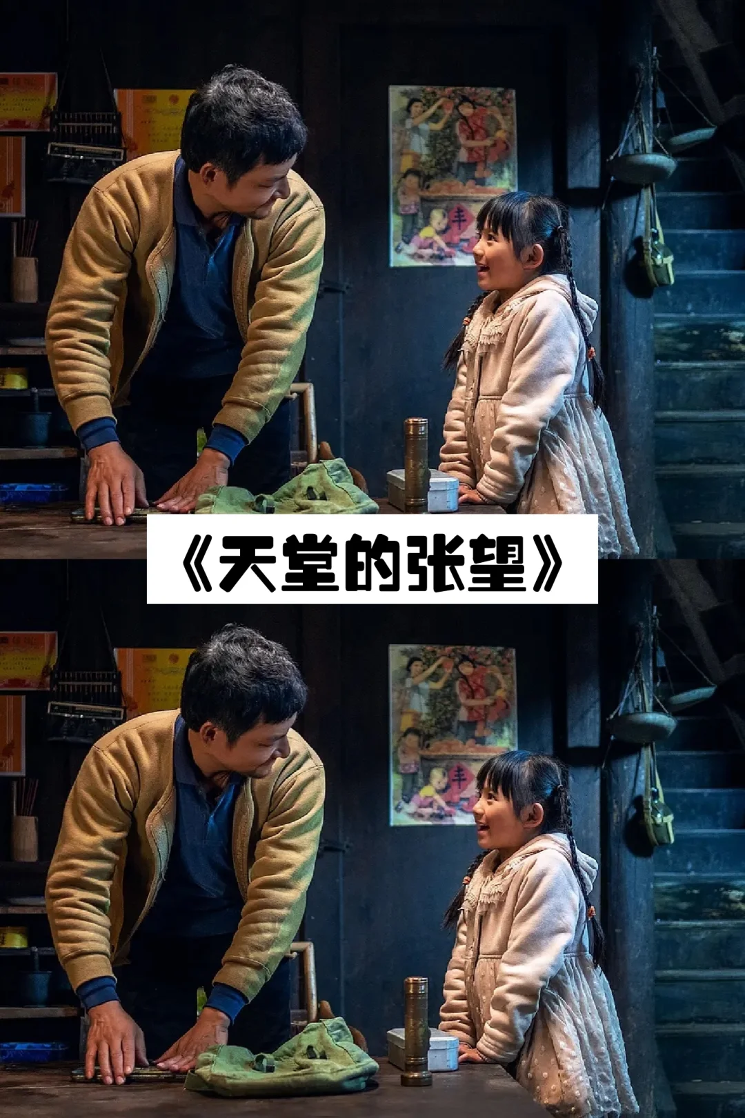 看完泪目的电影