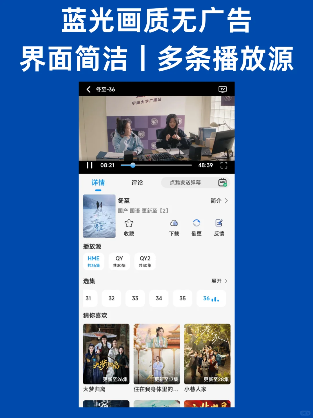 免费追剧大放送！一个软件看尽所有热剧😍