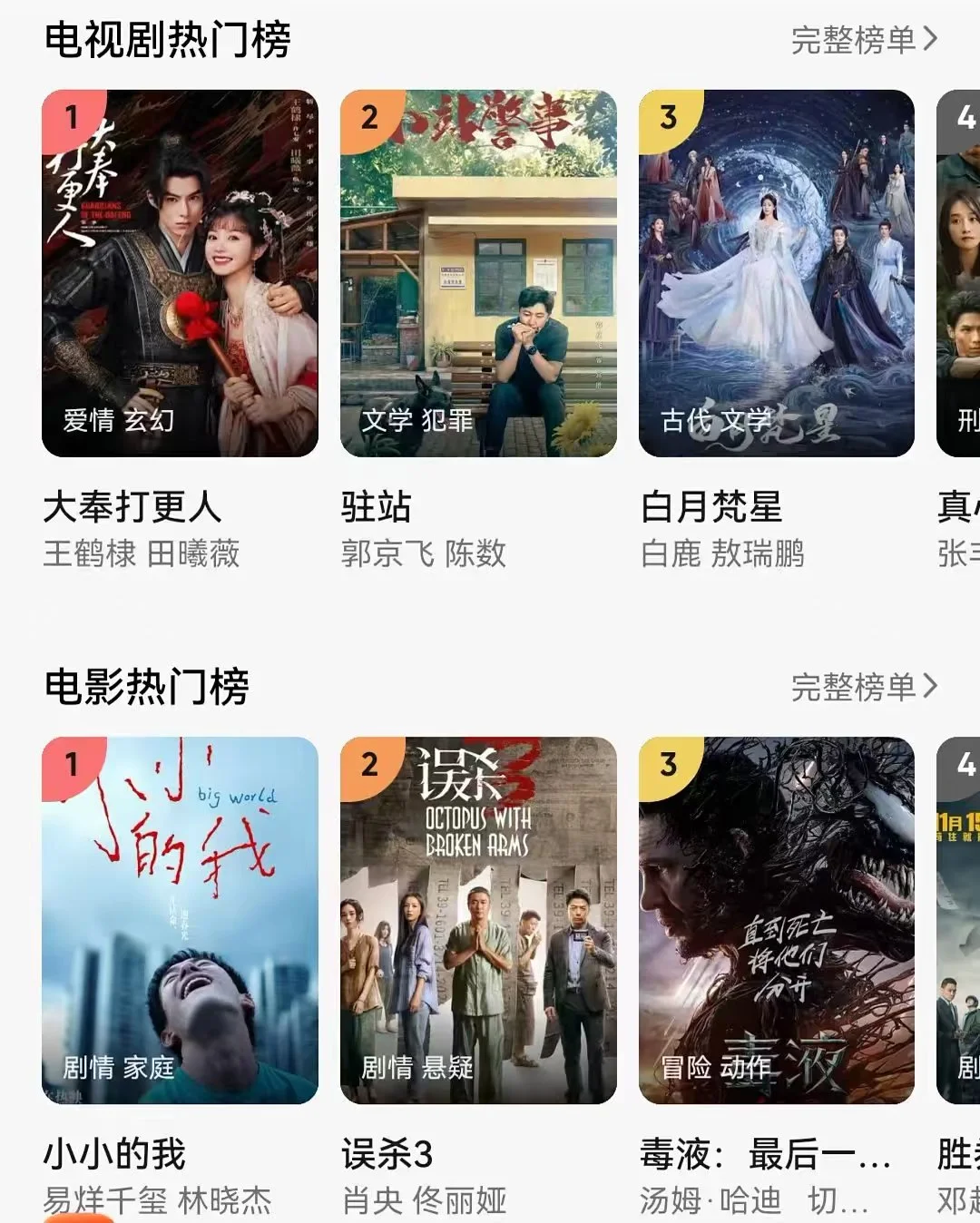 iOS ！！安卓！！可用追剧神器