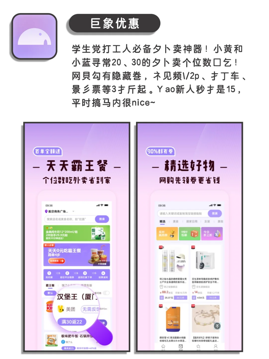 看似平平无奇实则敲棒的神仙宝藏app