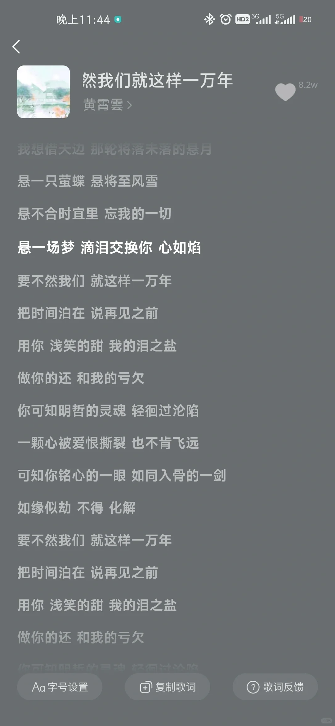 新发现的免费听歌APP分享