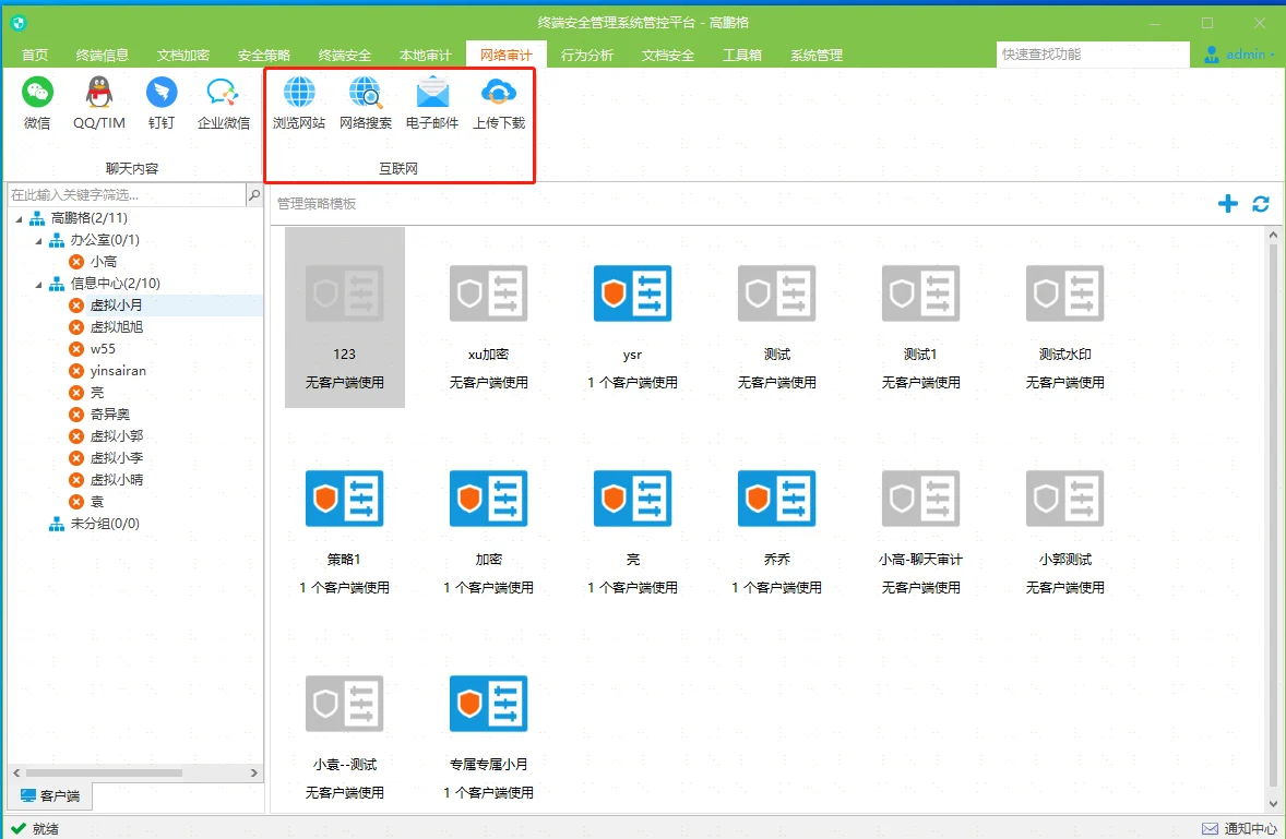 电脑监控软件✔ 答应我一定要看❗