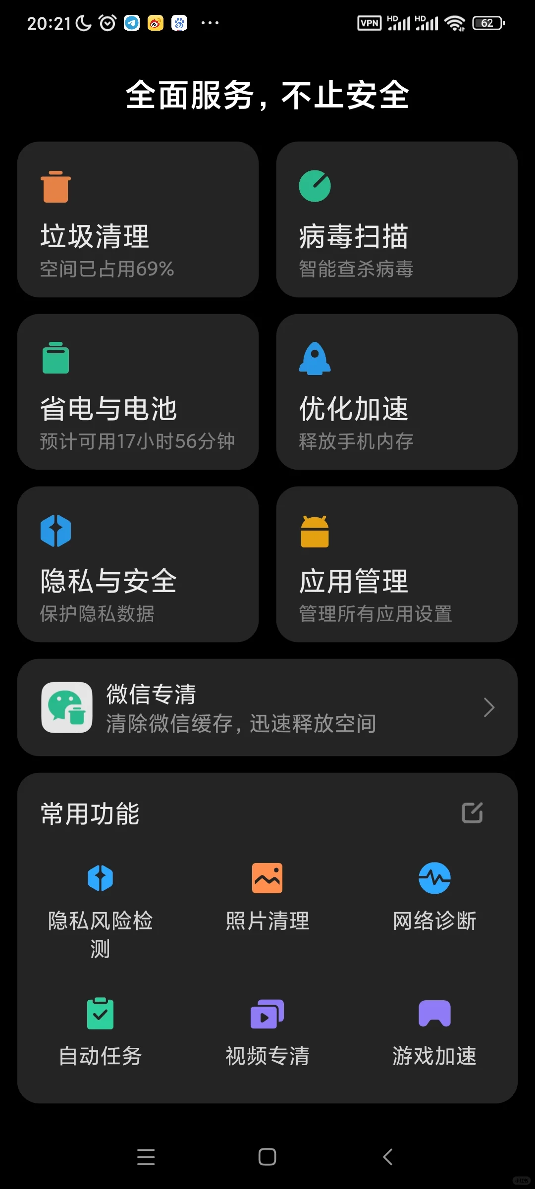 如何设置默认浏览器，以小米为例