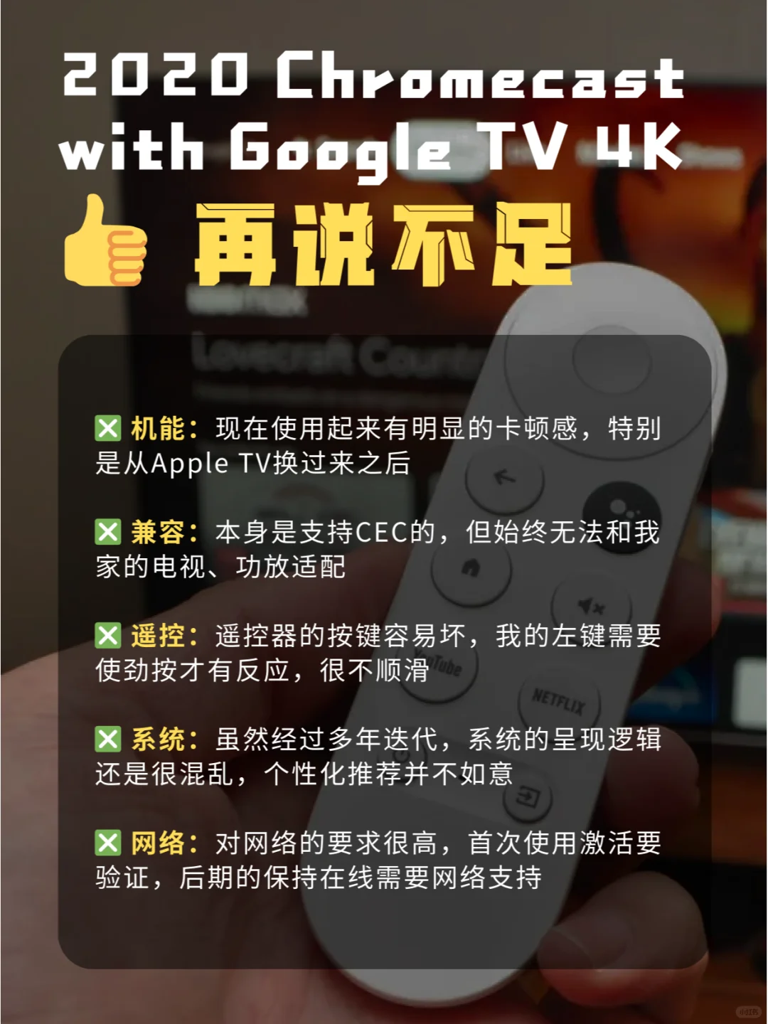 🔺2024了，Google TV还能再战？