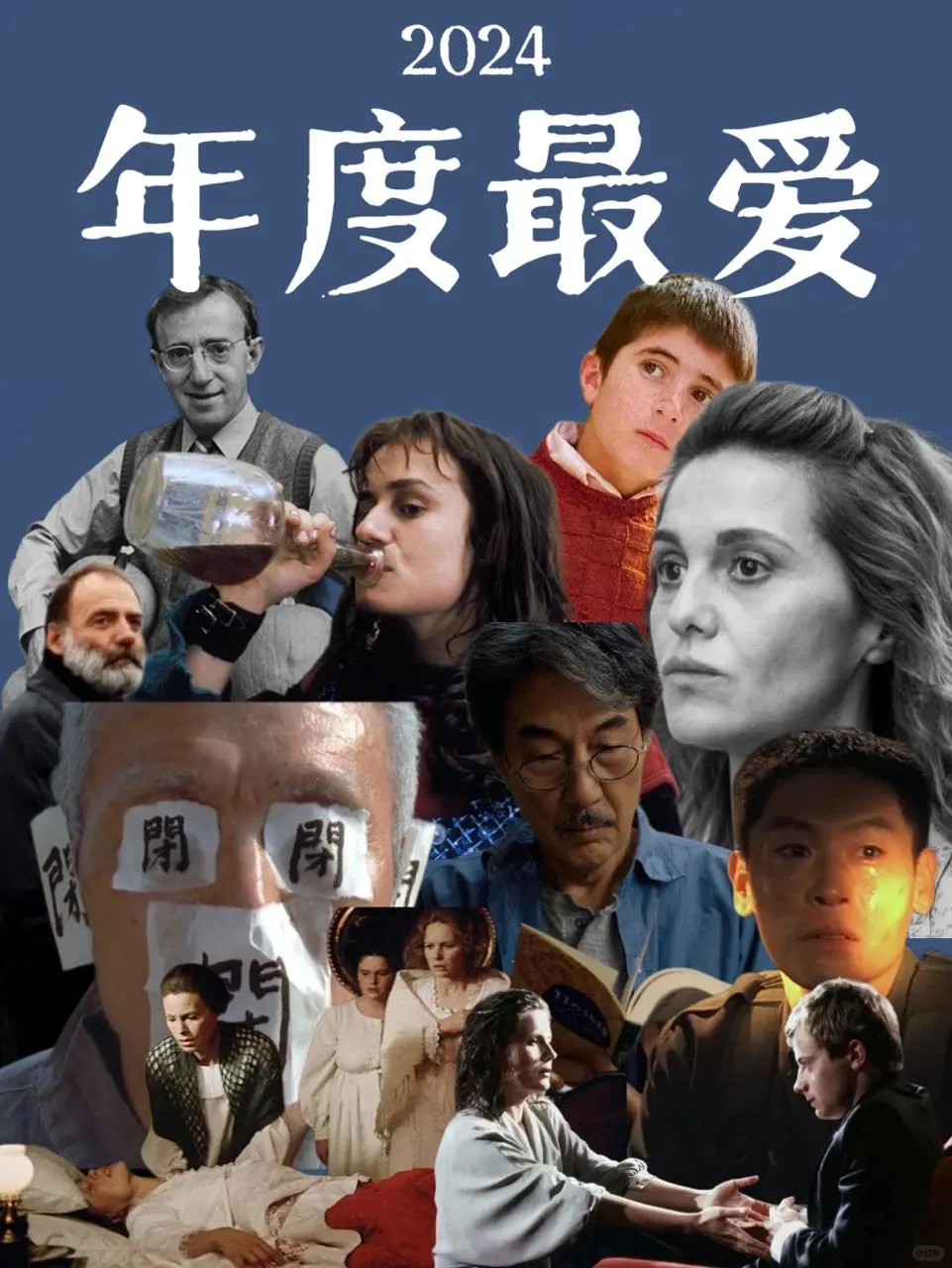 看了260部电影的一年，记录我的top10：