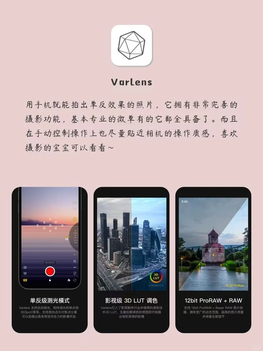 用了舍不得删除APP‼️