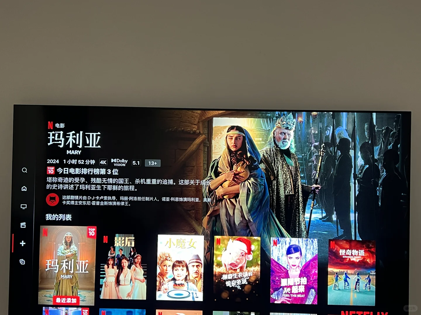 海信Vidda ➕apple tv🟰真4K王炸