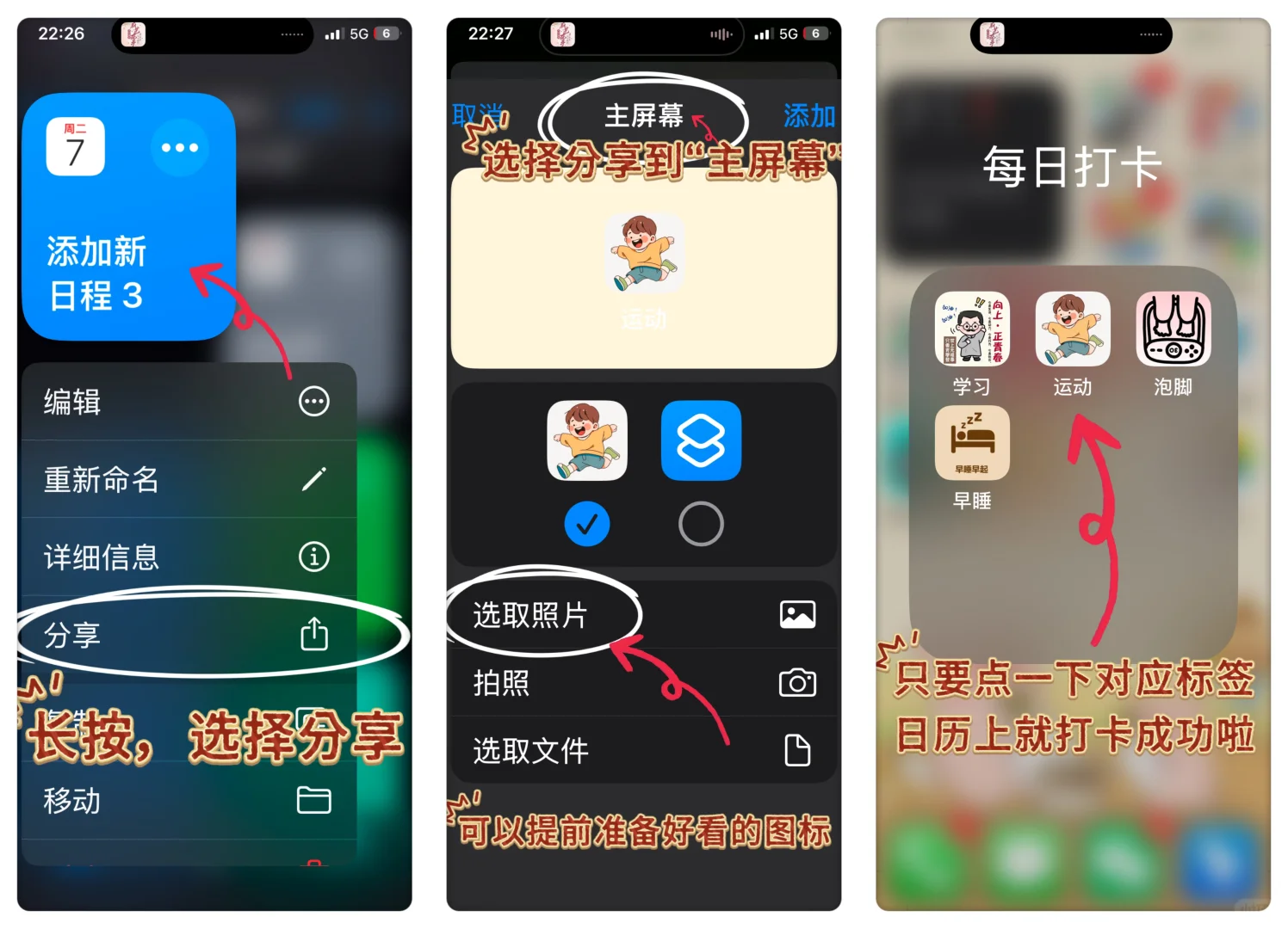 相信我！这绝对是苹果最好用的打卡app