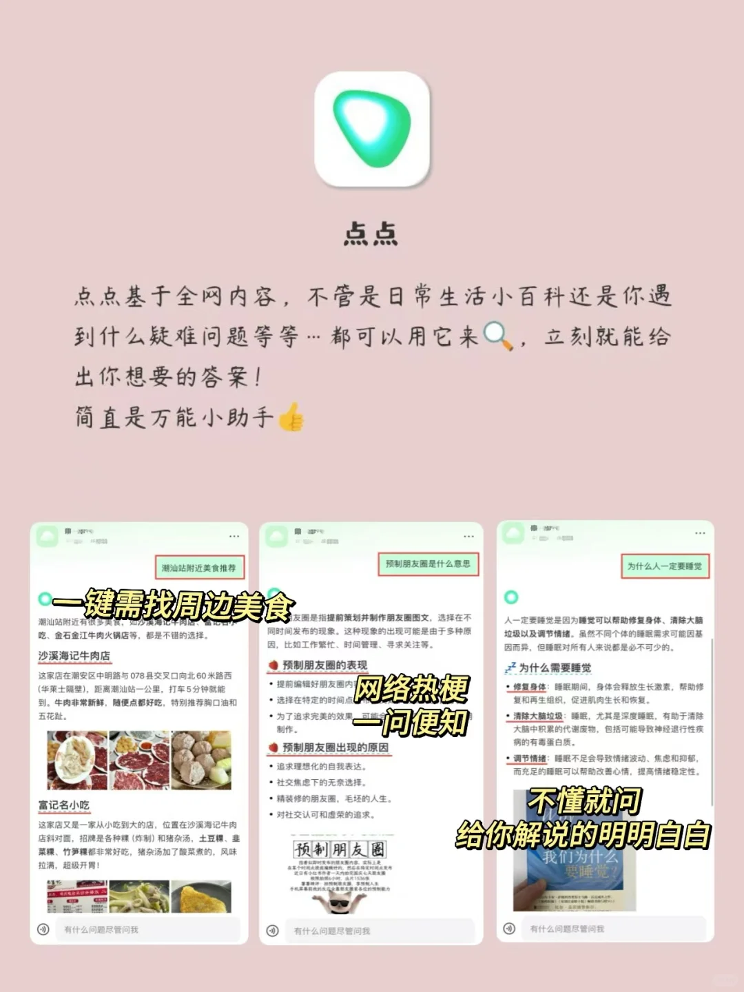 用了舍不得删除APP‼️