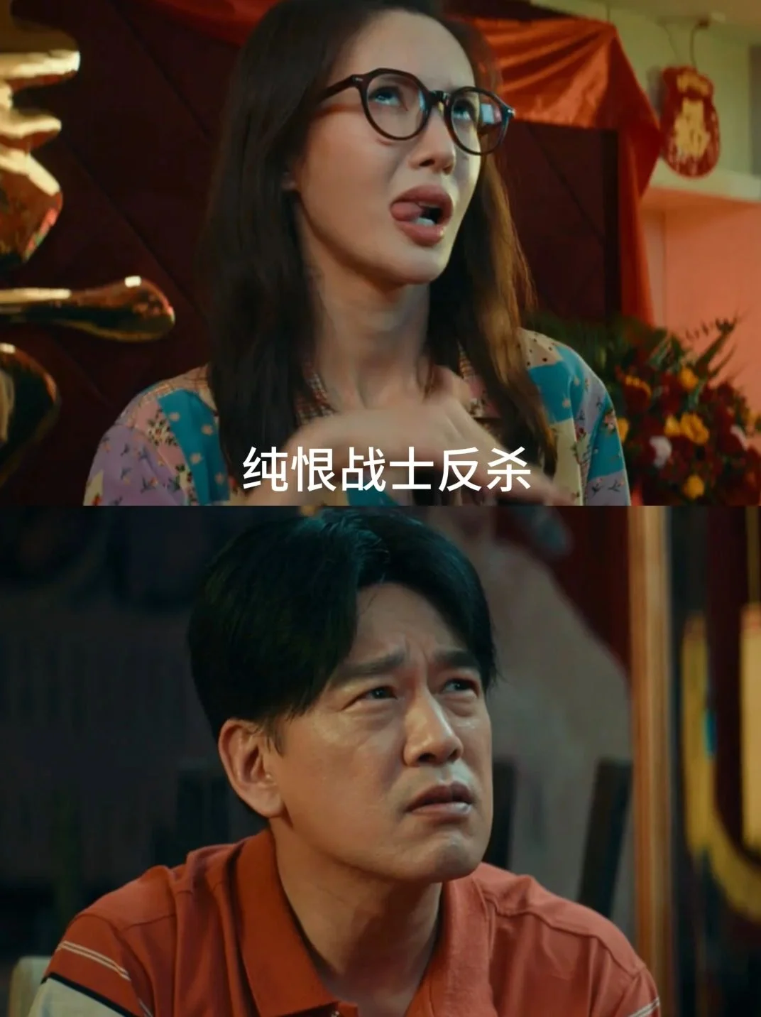 影院爆笑两小时，笑到傻眼😆