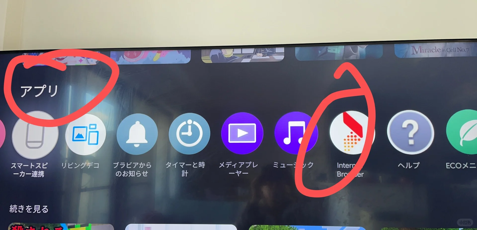 🇯🇵sony免费看国内电视剧、综艺,教程来了