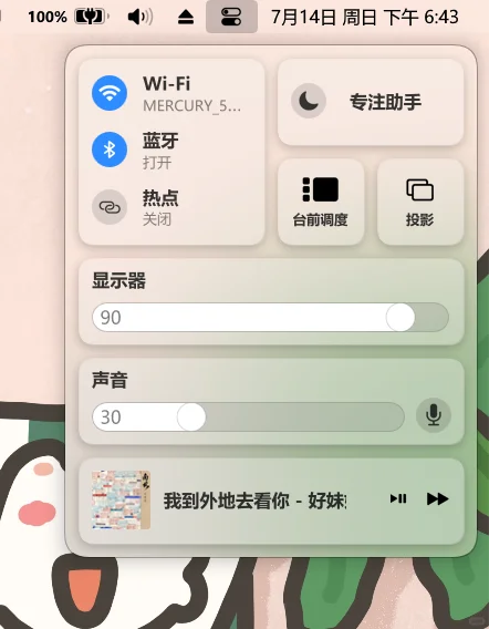 MacOS风格插件推荐——mydockfinder