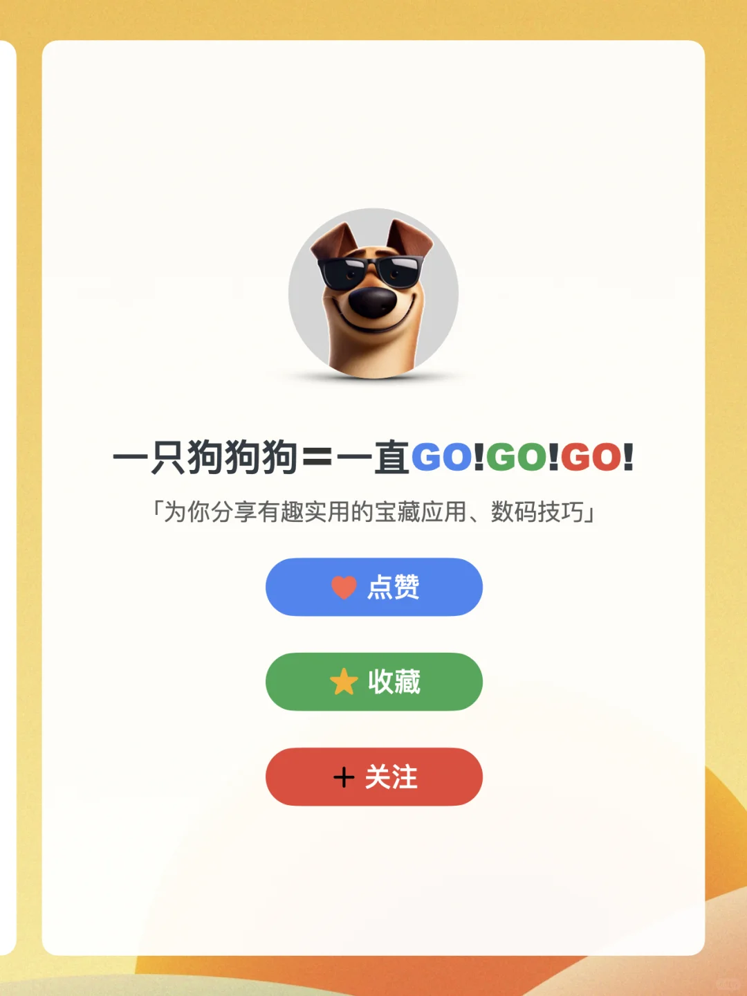 💪这6款免费的宝藏App，好玩有趣又实用