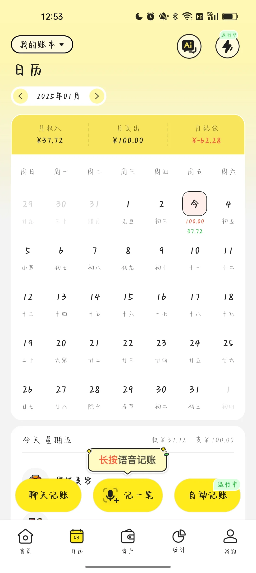 终于有不用充会员都能用的记账app啦