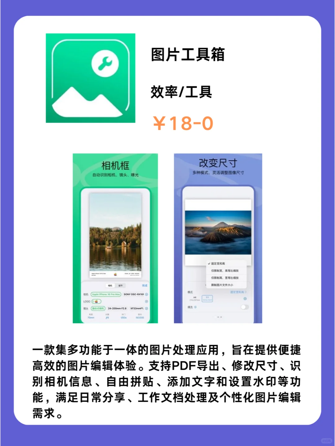 这也行 iOS党码住❗1219限免App大放送❗