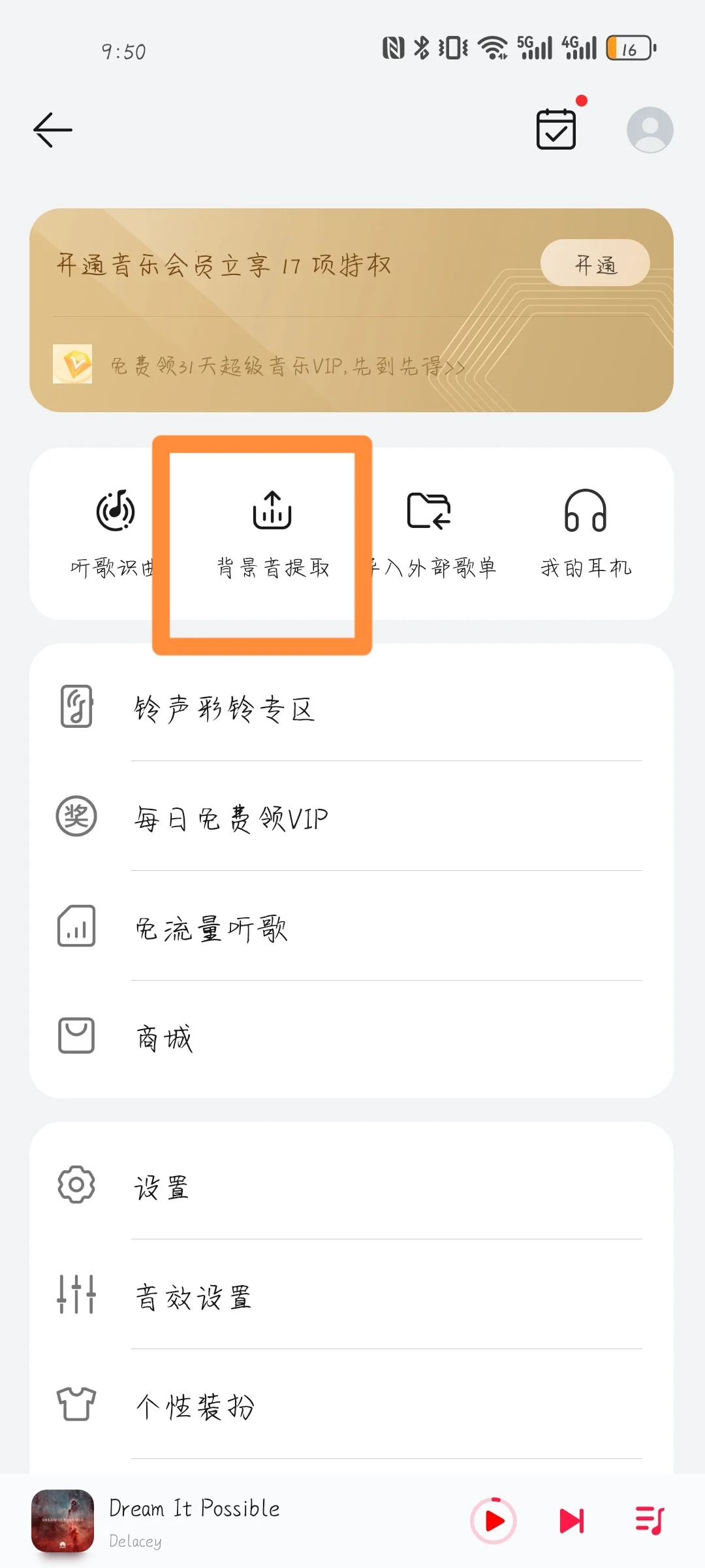 视频转音频亲测有效