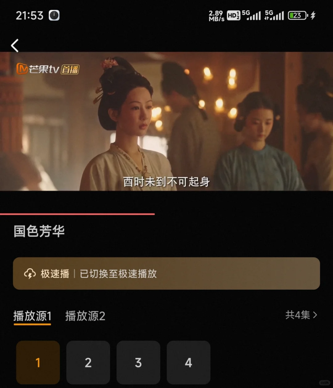 iOS ！！安卓！！可用追剧神器