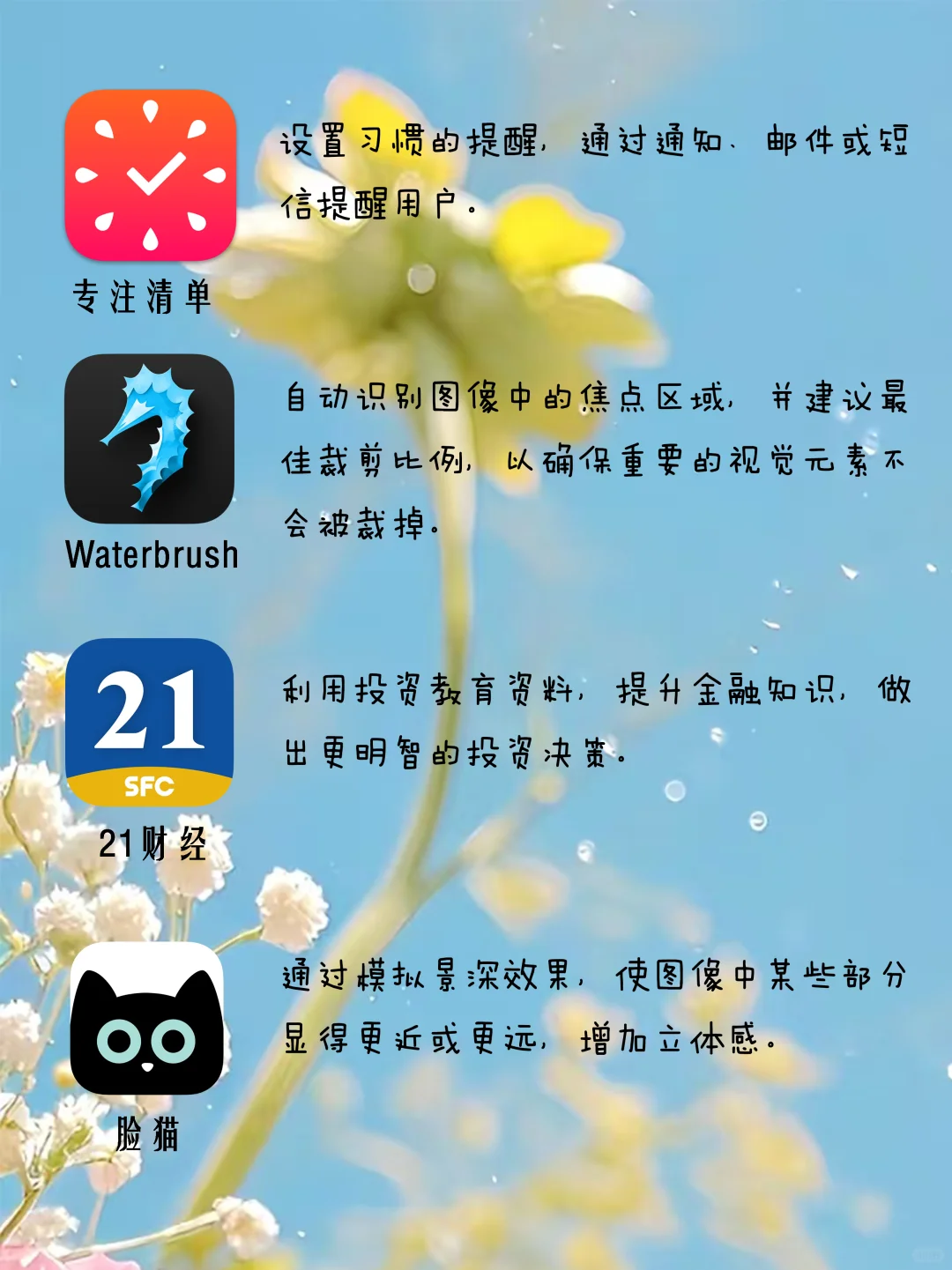 女生独处在用的app