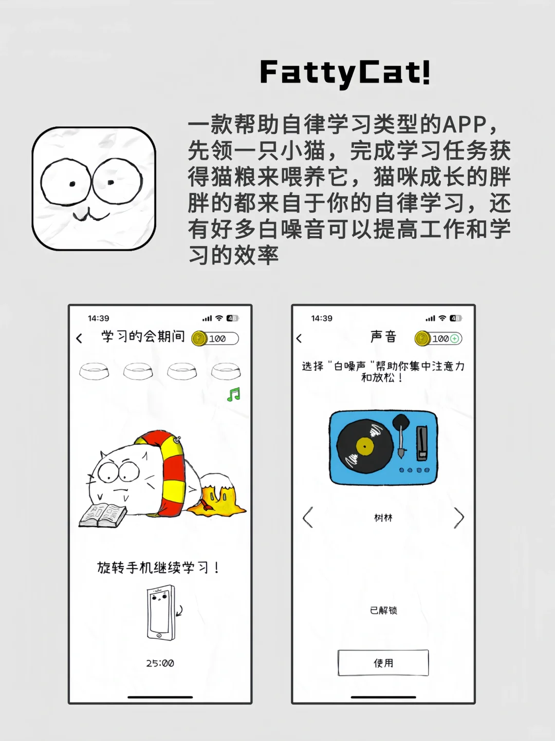 内卷神器！让你偷偷变优秀的宝藏APP