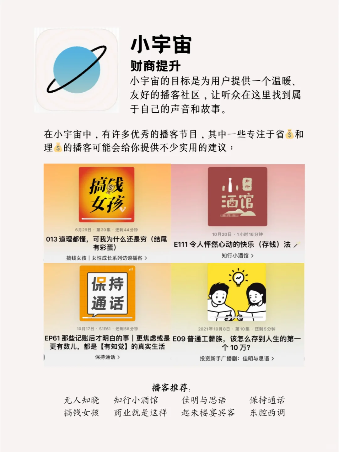 别花冤枉钱！那些能赚能省的APP｜亲测好用