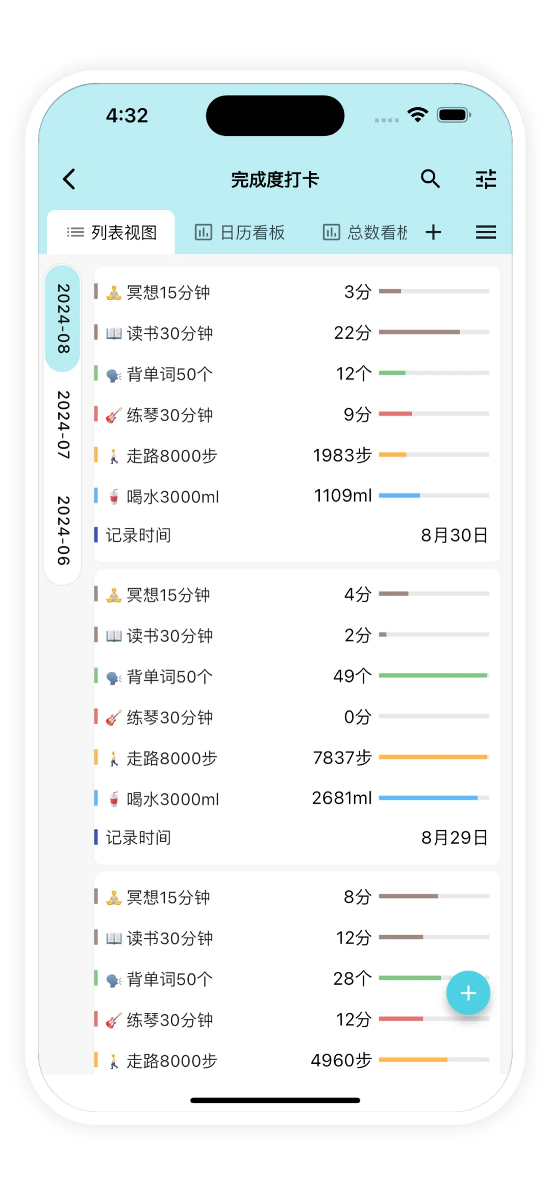 全能生活记录软件包含各种模板，支持自定义