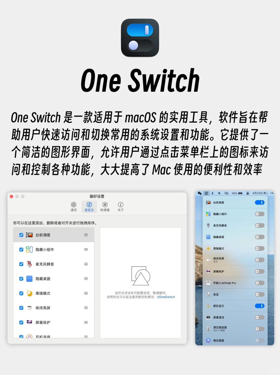 提高效率‼️这8款App让你的Mac更好用✅