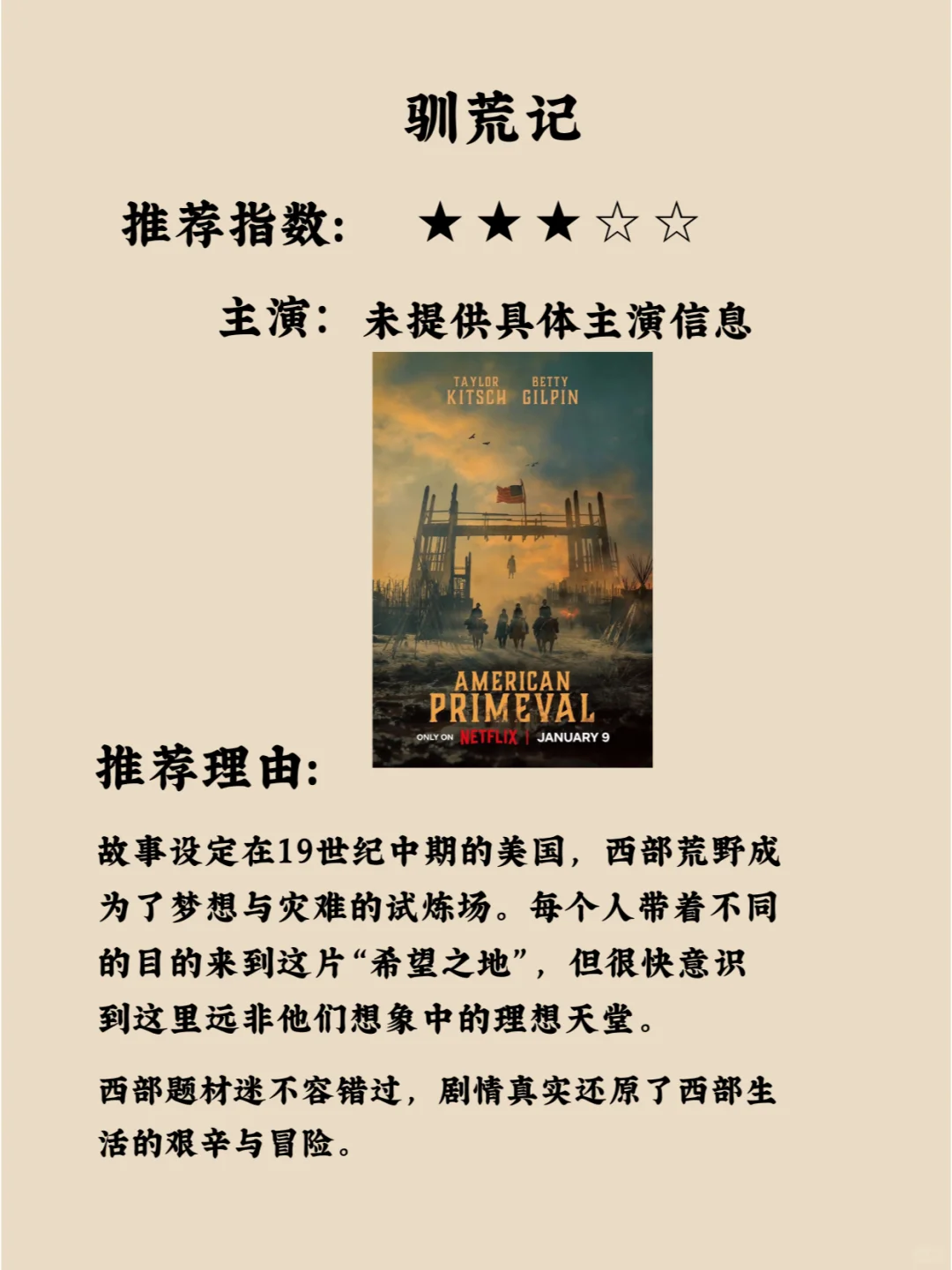 10部Netflix这开年神作,太过瘾了