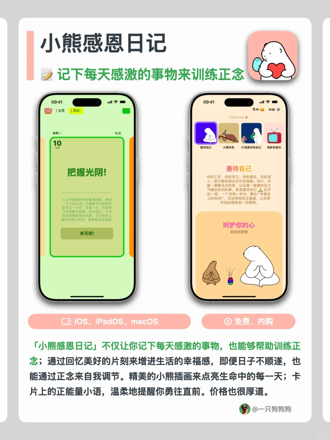 👍这6款超实用的宝藏应用，你绝不能错过！