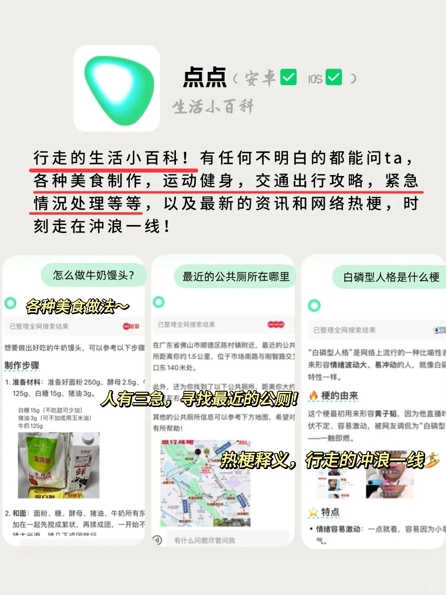 拿捏住了‼️敲良心的app打死也不卸载