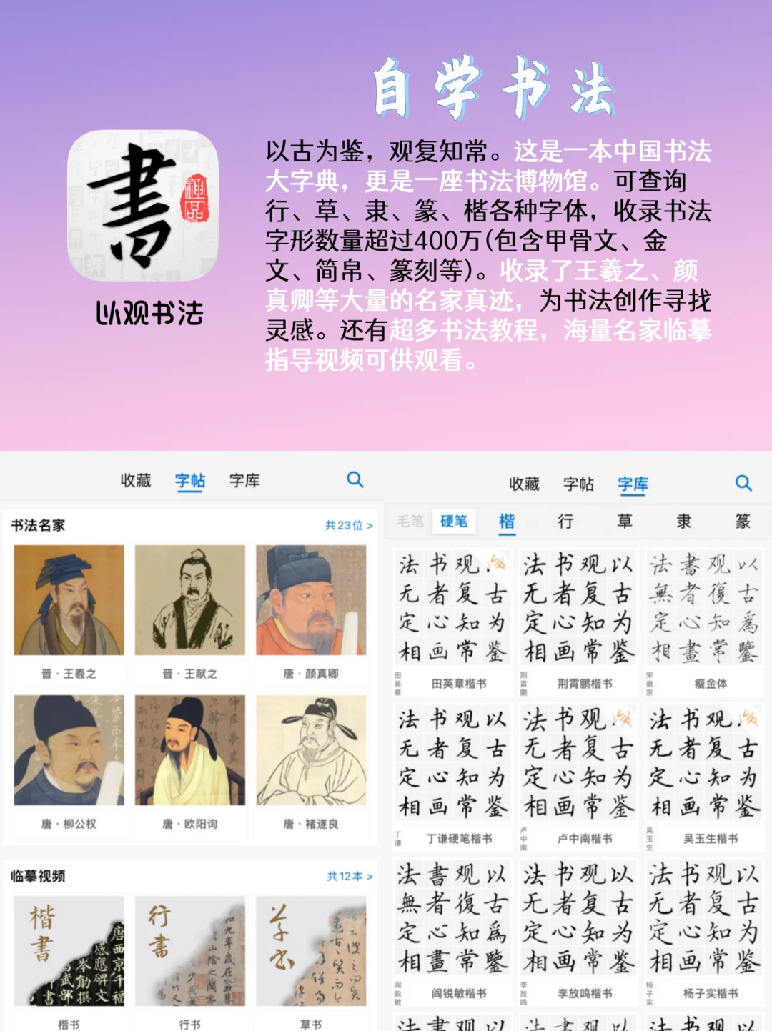 内存满了也要下‼9款女生自学才艺必备APP