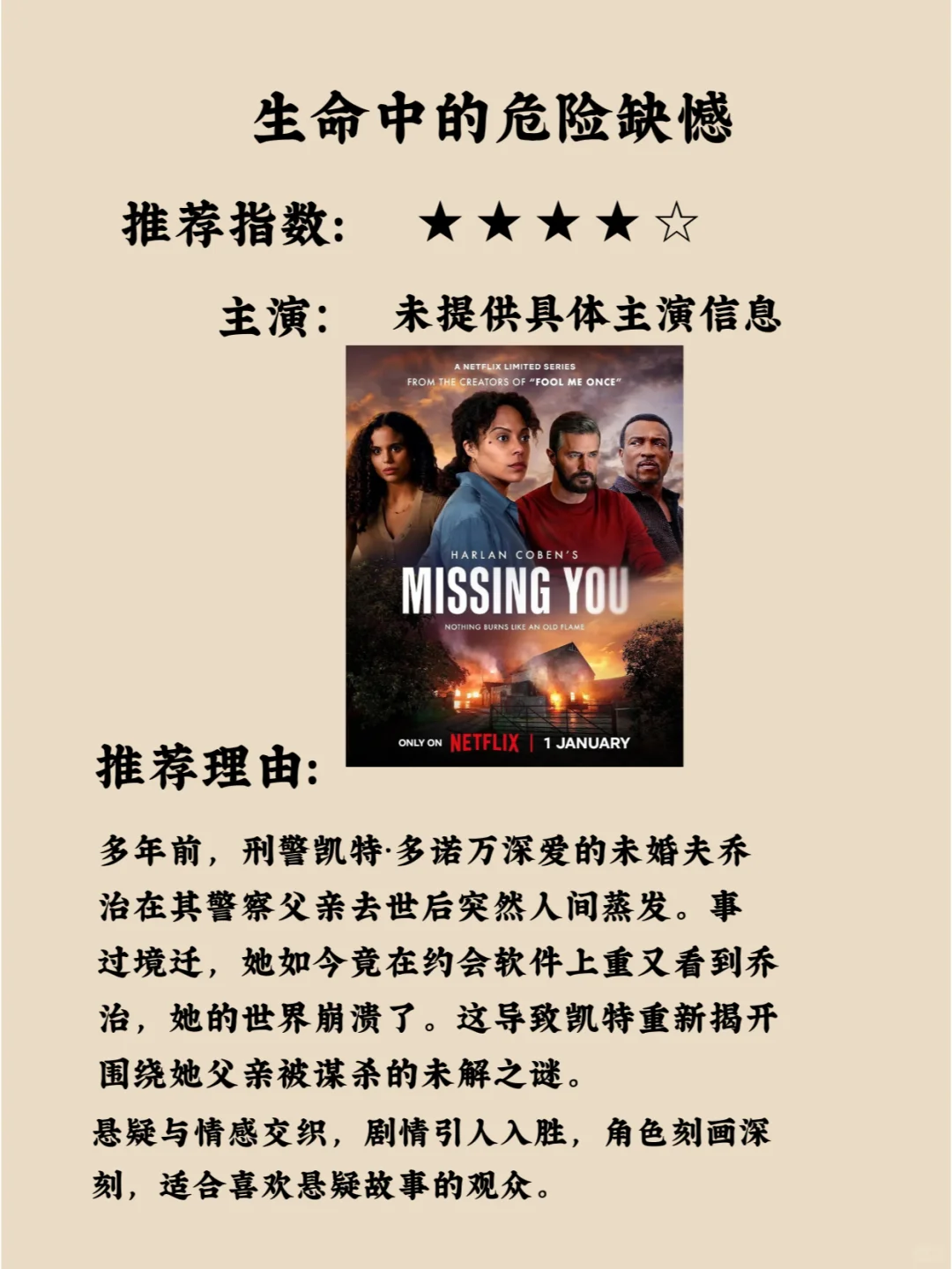 10部Netflix这开年神作,太过瘾了