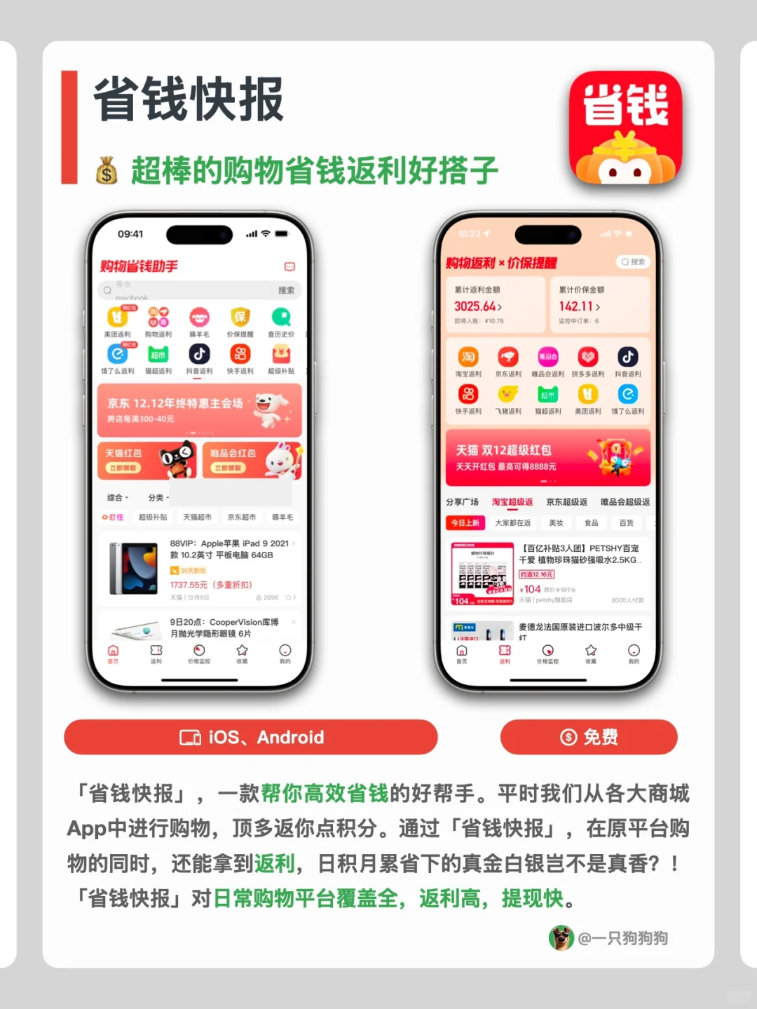 👍这6款超实用的宝藏应用，你绝不能错过！