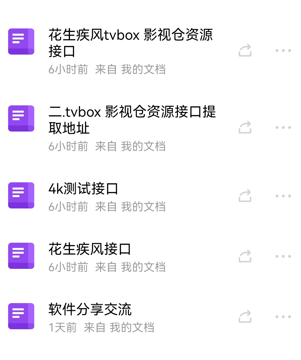 影视仓TVBOX配置12月更新