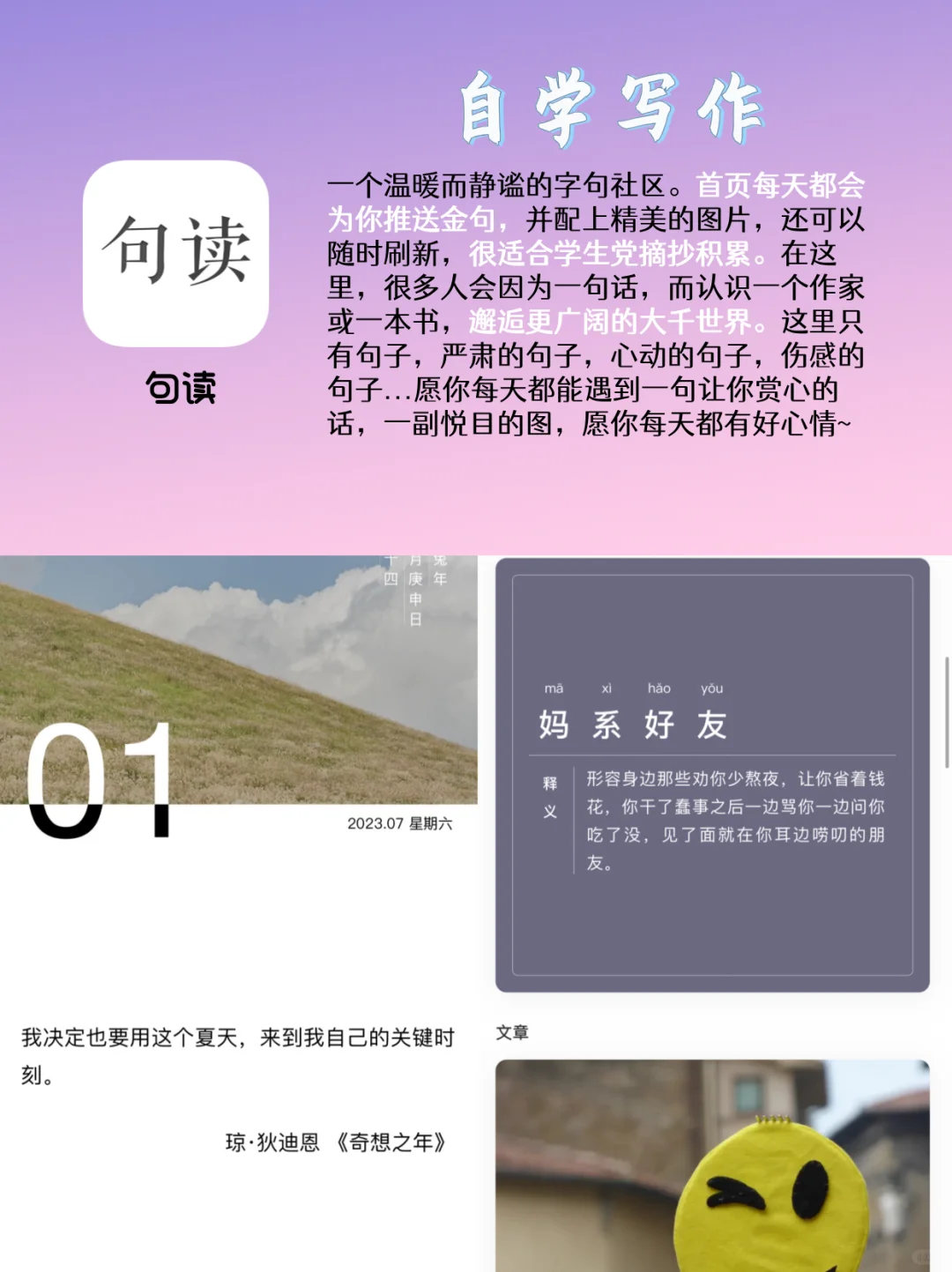 内存满了也要下‼9款女生自学才艺必备APP