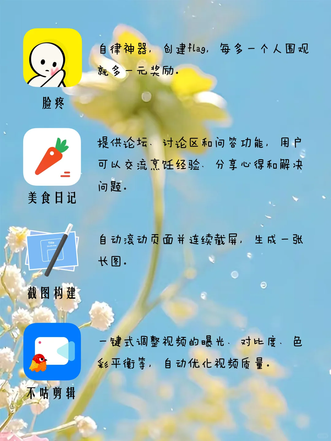 女生独处在用的app
