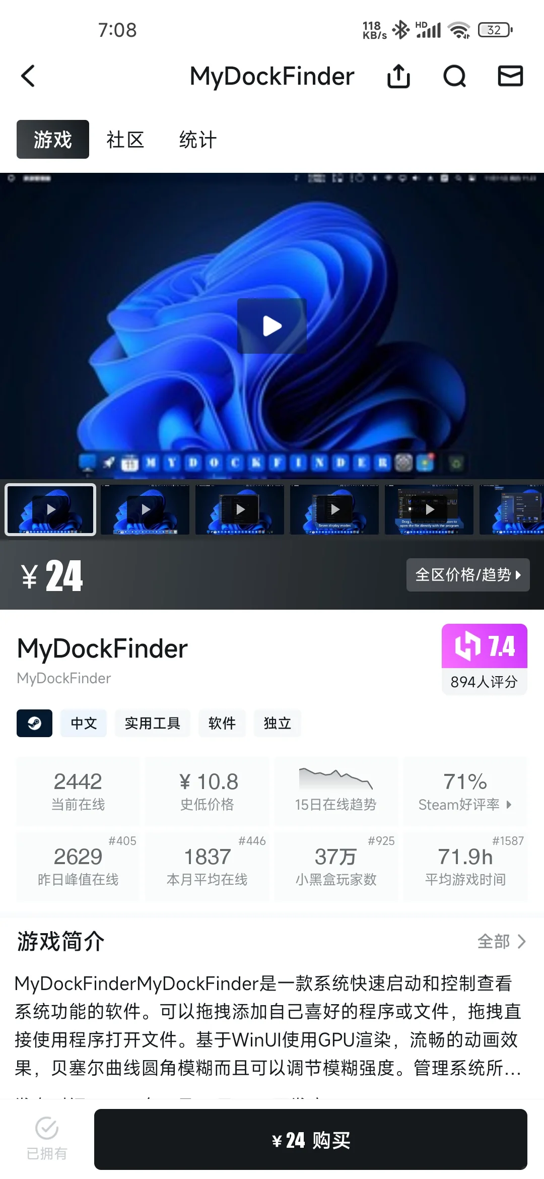 MacOS风格插件推荐——mydockfinder