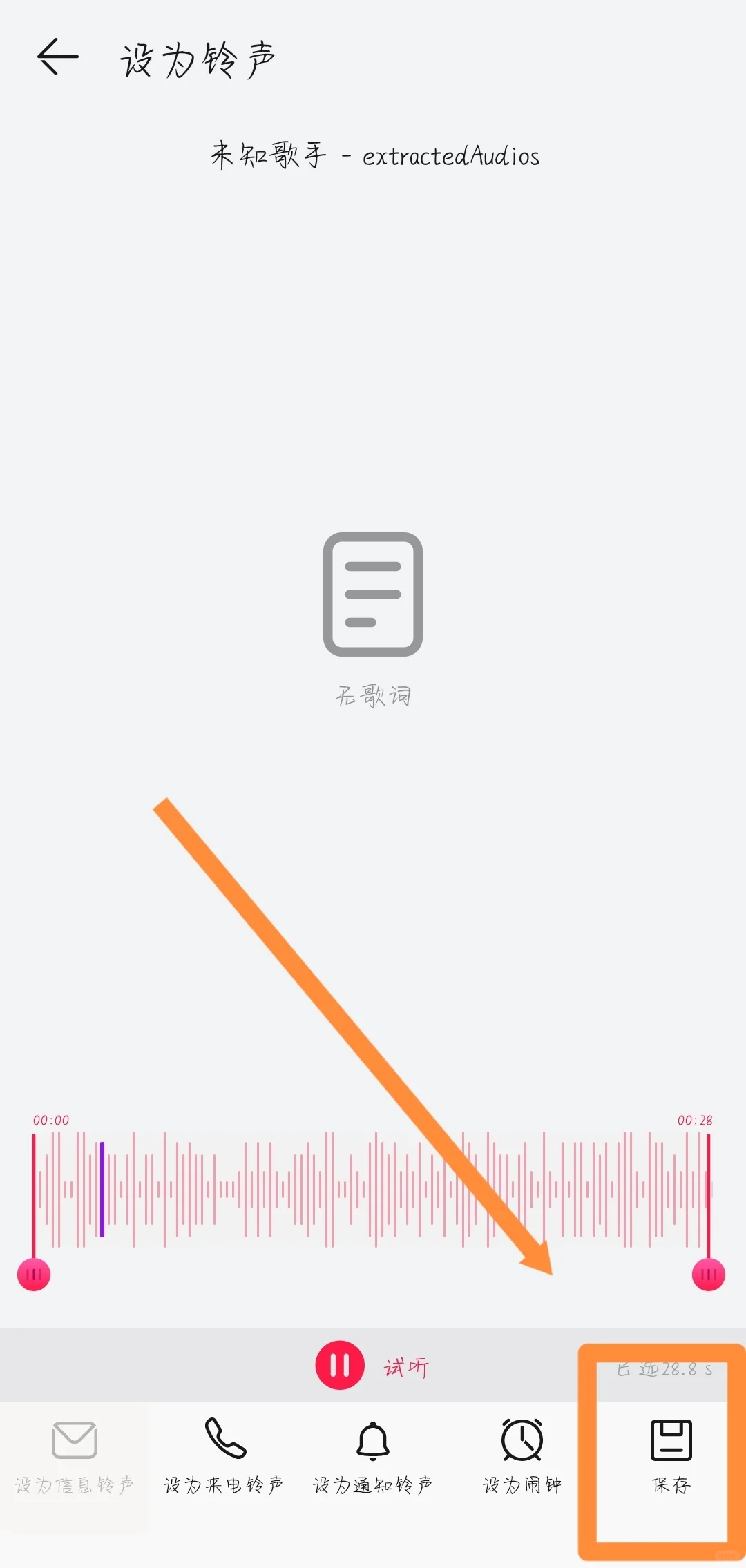 视频转音频亲测有效