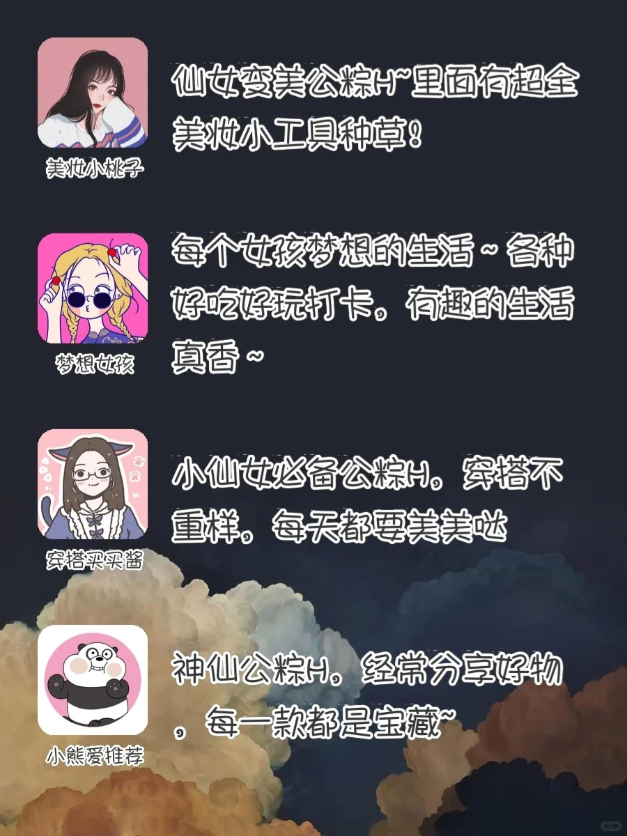 🍭好用到哭🍑20款小众实力派APP‼️