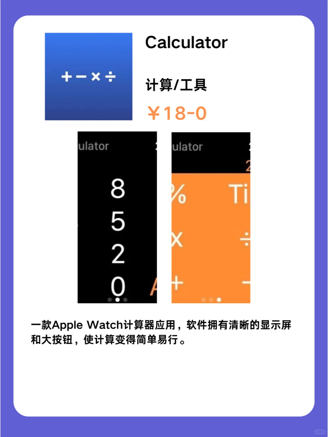 1月5号IOS限免App❗iOS党码住❗应用集锦❗