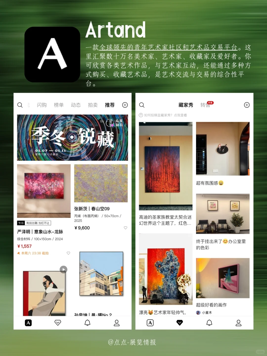 8️⃣款提升审美的宝藏APP |藏不住了！