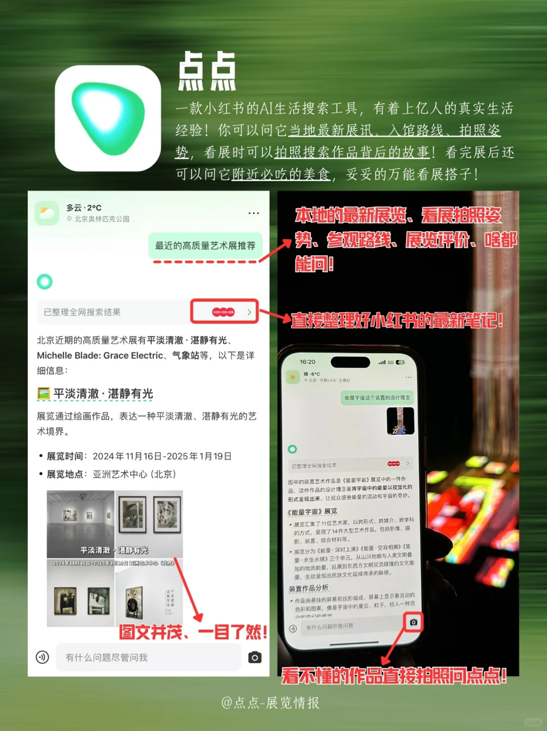 8️⃣款提升审美的宝藏APP |藏不住了！
