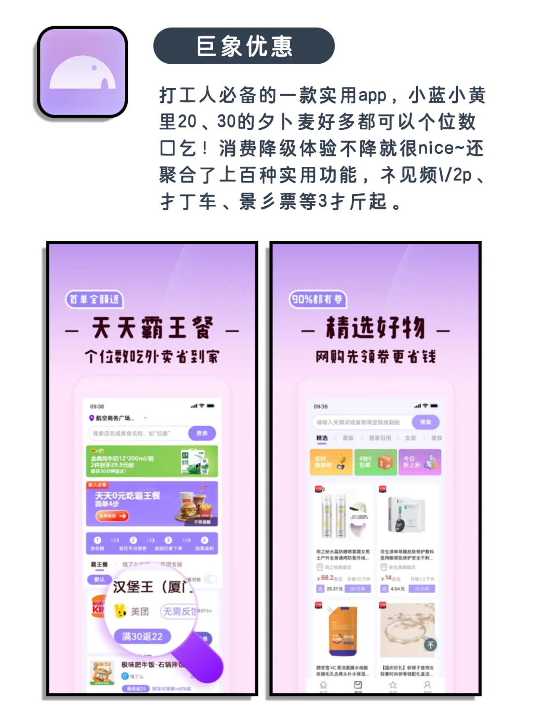 吐血整理7款私藏敲实用宝藏app