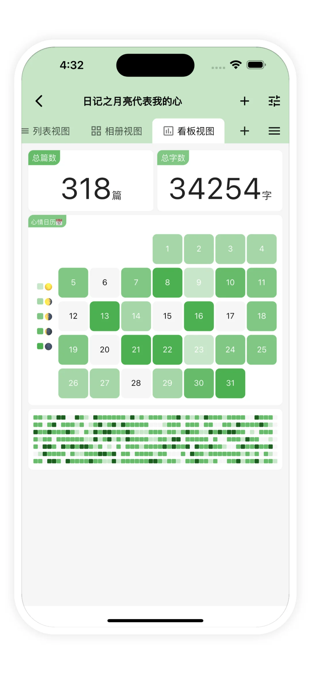 全能生活记录软件包含各种模板，支持自定义