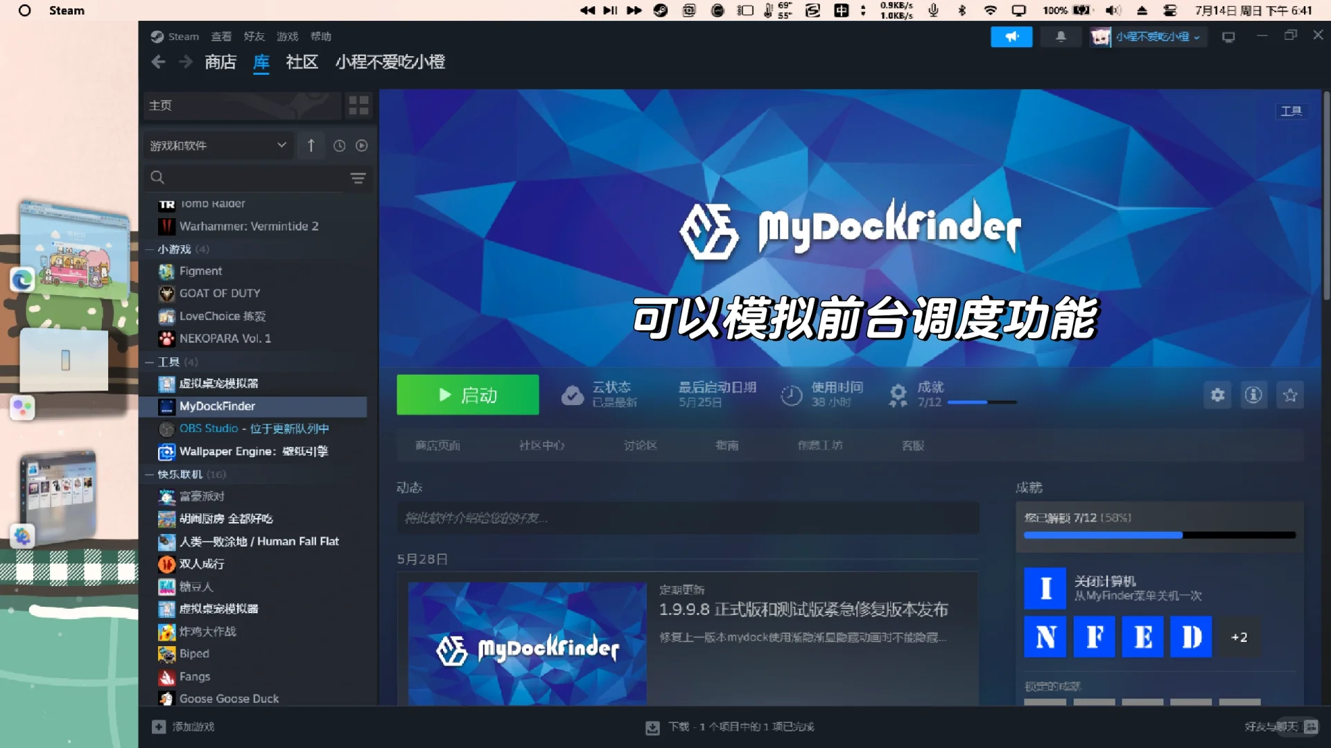 MacOS风格插件推荐——mydockfinder